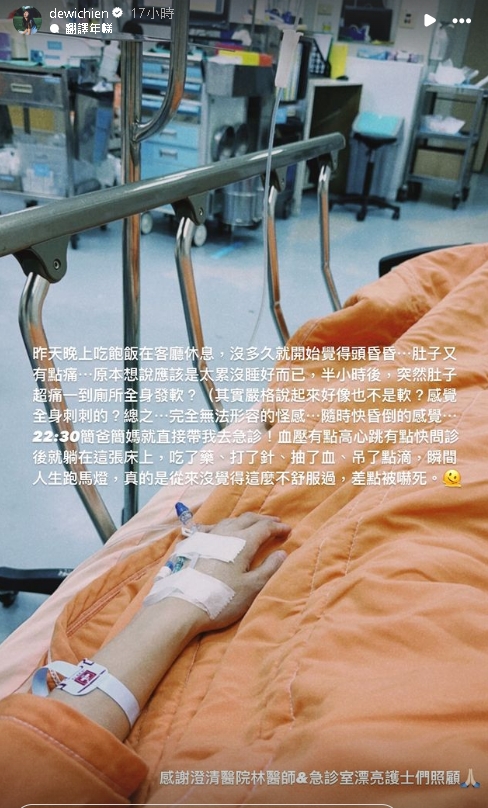 最美校花驚爆「飯後痛到癱軟」送急診!瞬間人生跑馬燈…病況曝:差點嚇死