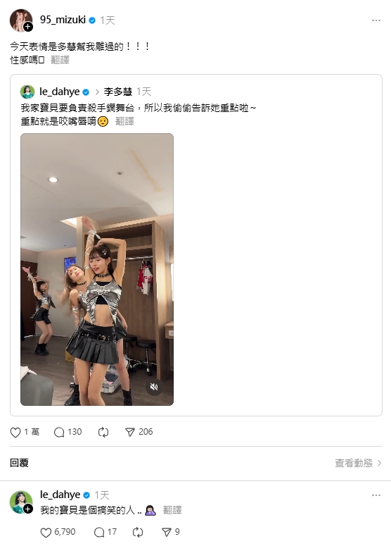 李多慧曬好姐妹後台練舞「超襄畫面」!親授林襄「變性感1秘訣」:殺手鐧