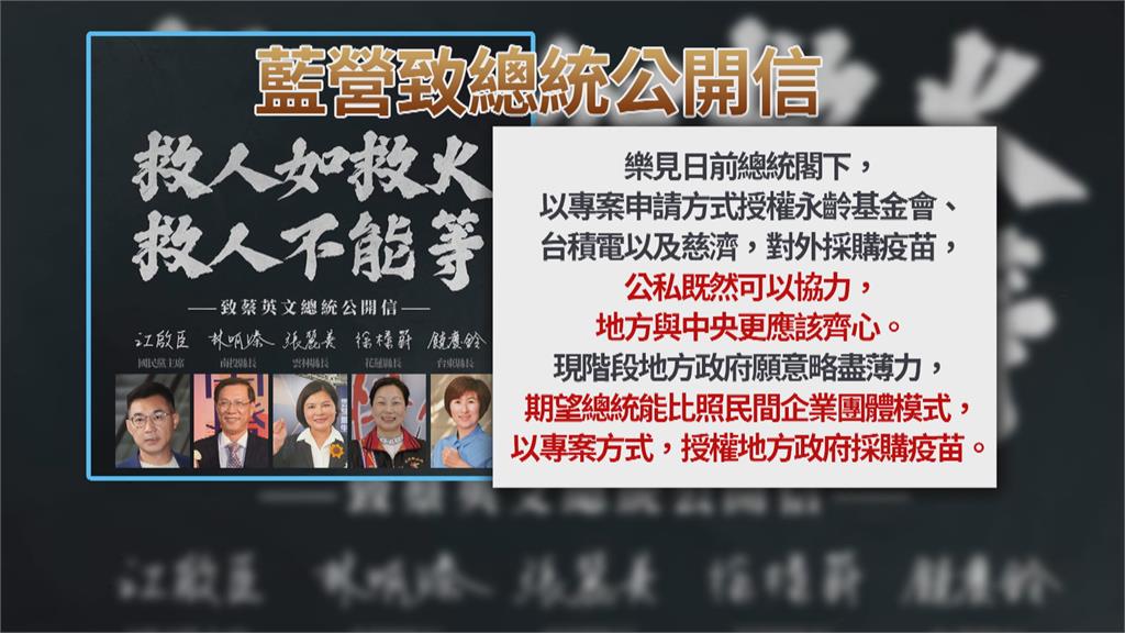 江啟臣與4縣長籲總統授權地方買疫苗　綠委：以疫謀亂為黨主席造勢