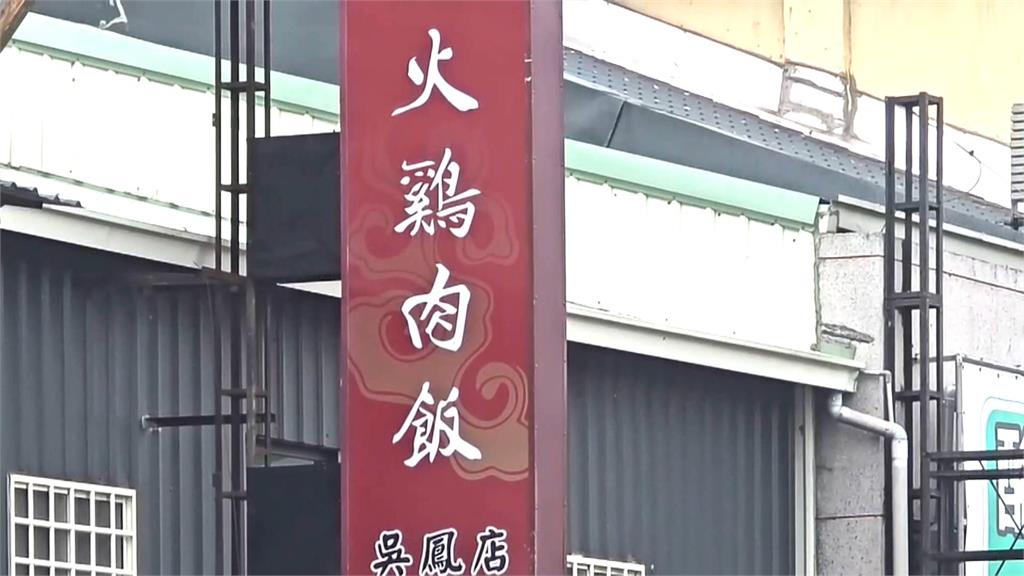 嘉義吃火雞肉飯疑「肉片沒熟」　11人集體腹瀉　老闆出面喊冤