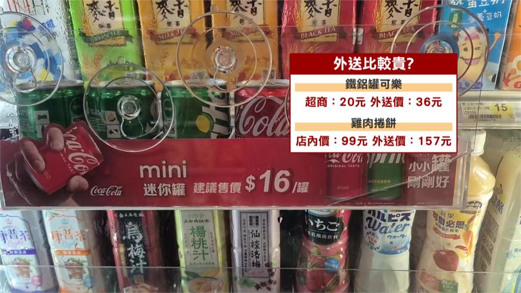 可樂外送貴快一倍! 店家吃了誠實豆沙包「這樣說」