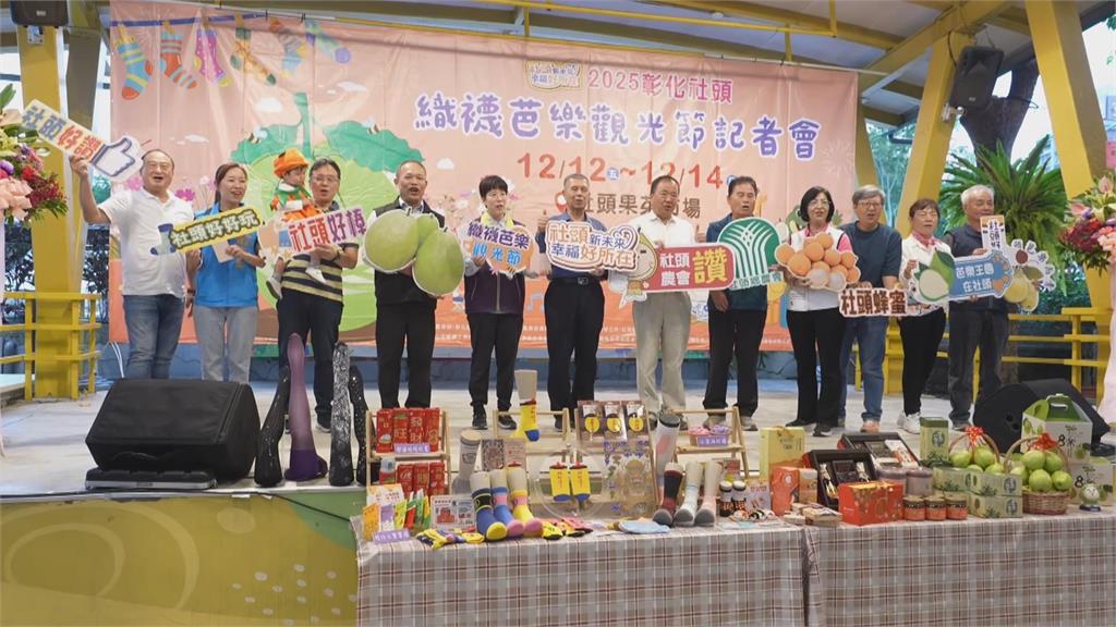 彰化社頭織襪芭樂觀光節12月登場 展在地產業魅力