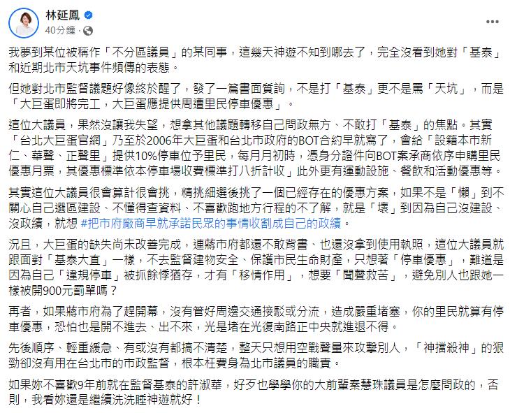 快新聞/