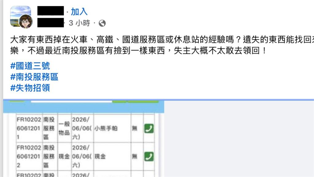 失主是誰？國道休息站「最狂遺失物」恐重罰10萬　網笑喊：不敢認回