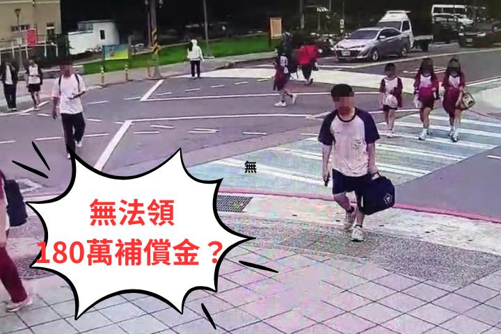 網傳三峽3死車禍家屬「領嘸180萬補償金」?新北檢解答:均可依規申請