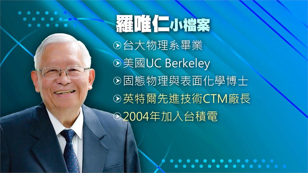驚!75歲台積電退將轉戰敵營? 網友2個月前驚爆「教授曾說英特爾需要他」