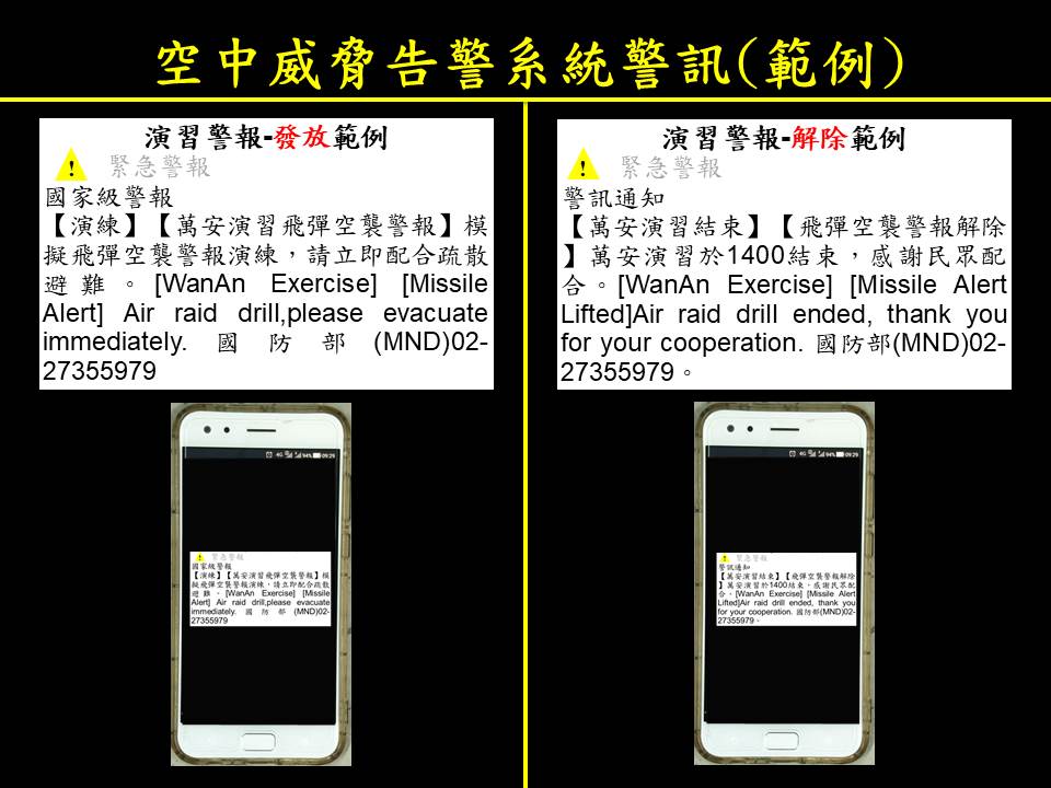 快新聞／收到警報別慌！萬安演習分區時間曝　1手5步驟「秒找防空避難處所」