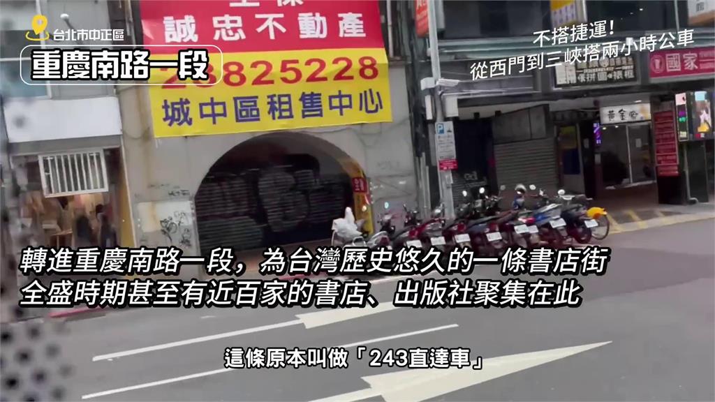只搭「這路公車」從台北到三峽!全程需花2小時 他佩服嘆:司機真的不簡單