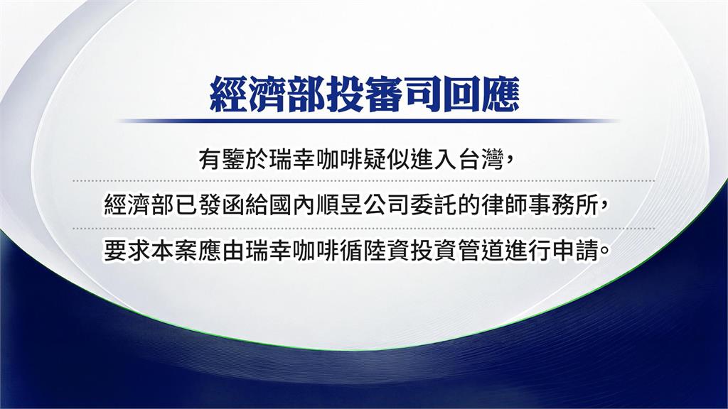 繞道！中國「瑞幸咖啡」又偷跑　南京復興商圈店址驚見「商標貨箱」...貨先到？