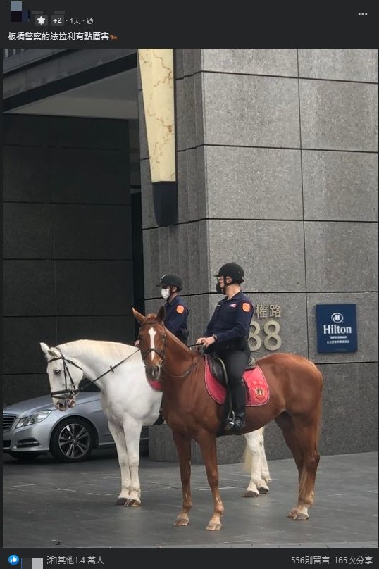 板橋警察巡邏「馬車」開出來驚動路人 網笑:白色那輛要沒油了!