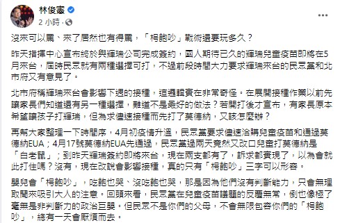 快新聞/BNT將到貨蔡炳坤批「將帥無能累死三軍」 綠委轟:枵飽吵戰術要玩多久?