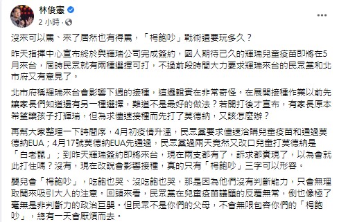 快新聞／BNT將到貨蔡炳坤批「將帥無能累死三軍」　綠委轟：枵飽吵戰術要玩多久？