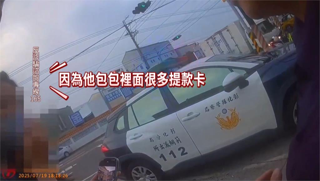 彰化打詐成績豐碩 邀請郭子乾任反詐大使