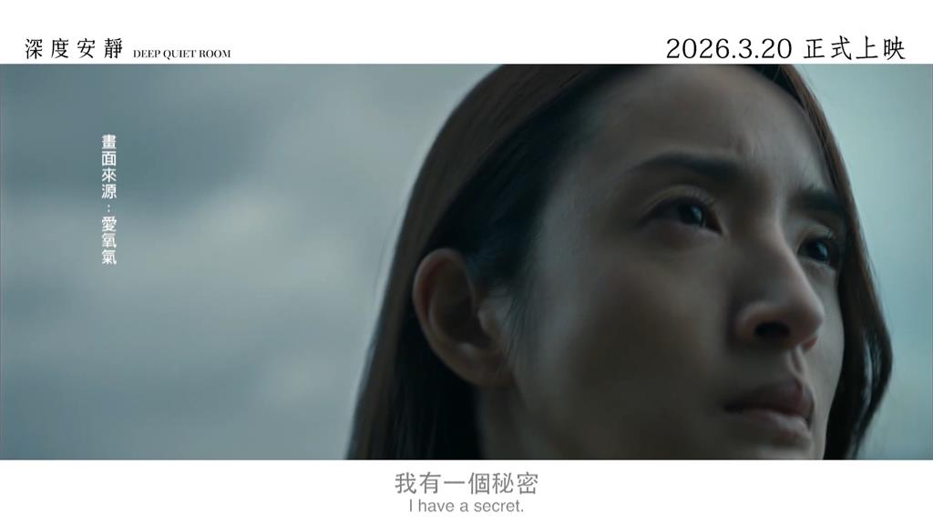 《深度安靜》首映！　林依晨.張孝全.金士傑三大實力派飆戲