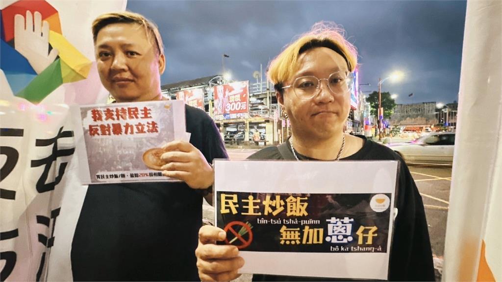 反國會擴權民主炒飯「不加蔥」 業者遭網路霸凌:將截圖提告