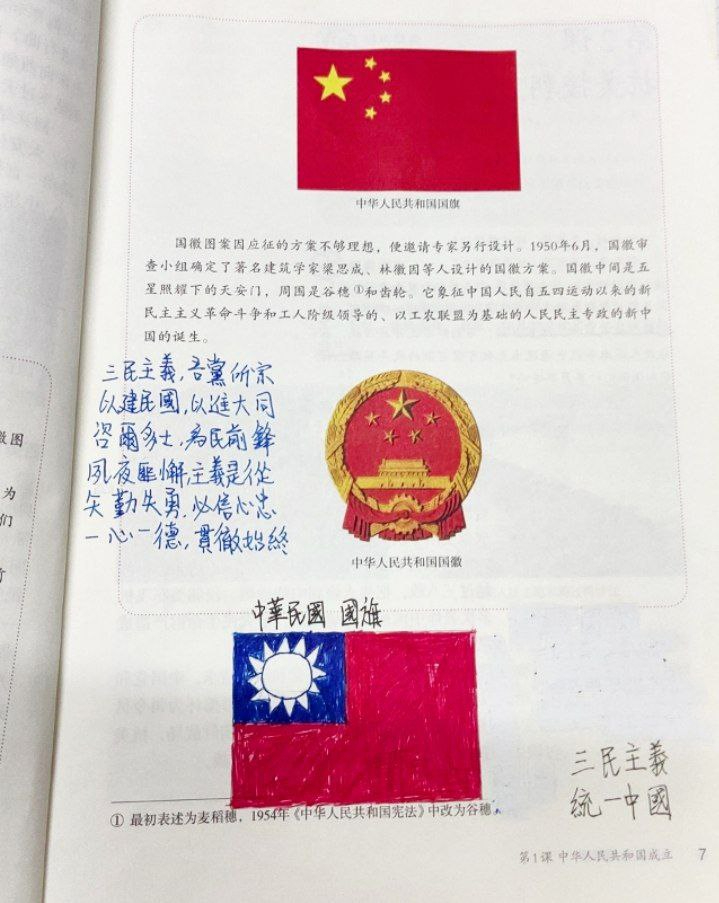 中國學生唱反調?課本畫「台灣國旗、國歌」…八炯大讚:最強國中生!