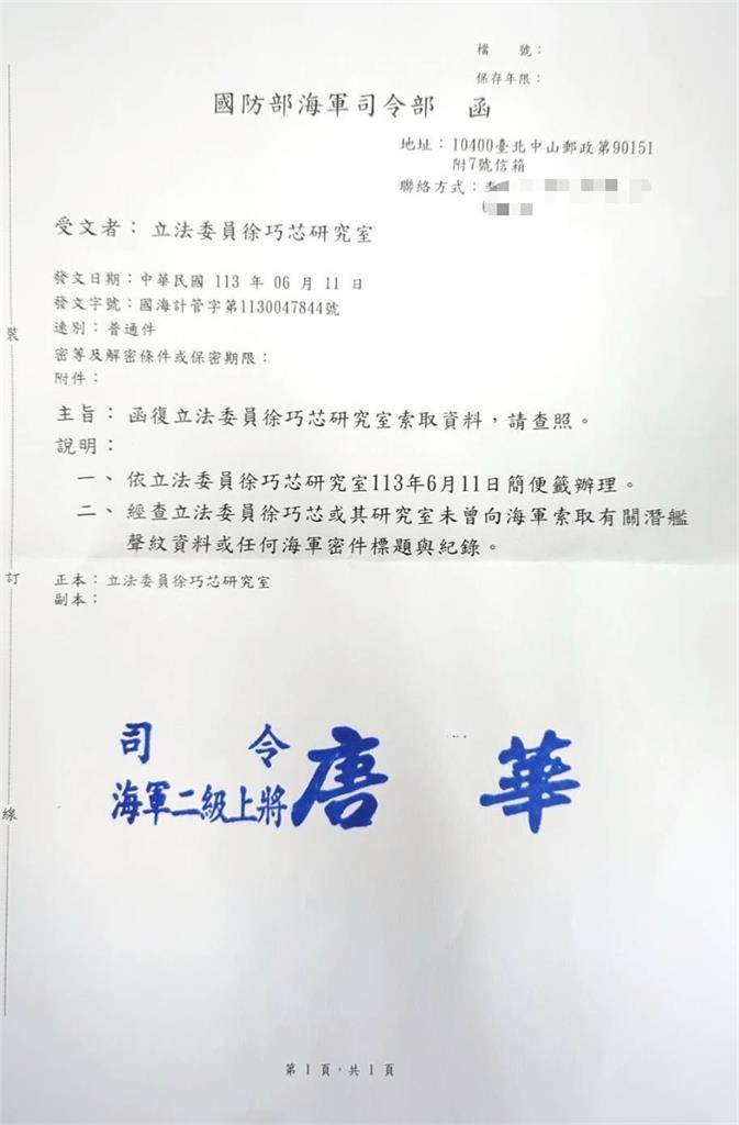大姑尪杜秉澄當庭爆料! 徐巧芯遭控涉潛艦聲紋等3案