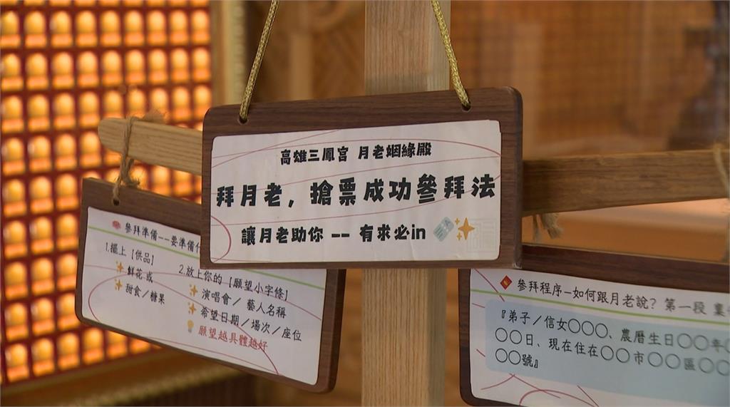 高雄左營10/7迎萬年季 趁國慶假期逛廟宇拜月老求好運