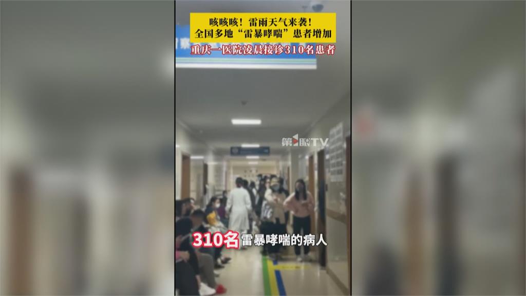 中國一夜6千多次閃電! 雷暴哮喘病患擠爆急診室