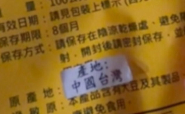 中國台灣製造？　烤玉米產地遭竄改　台西農會：代購個人行為