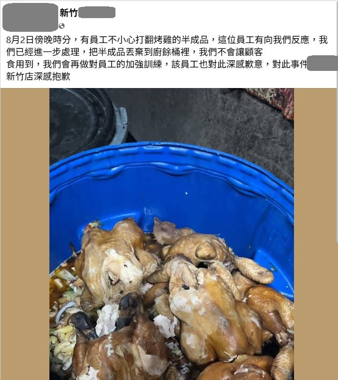 新竹甕窯雞名店烤雞「掉地」疑似回收？　店家否認