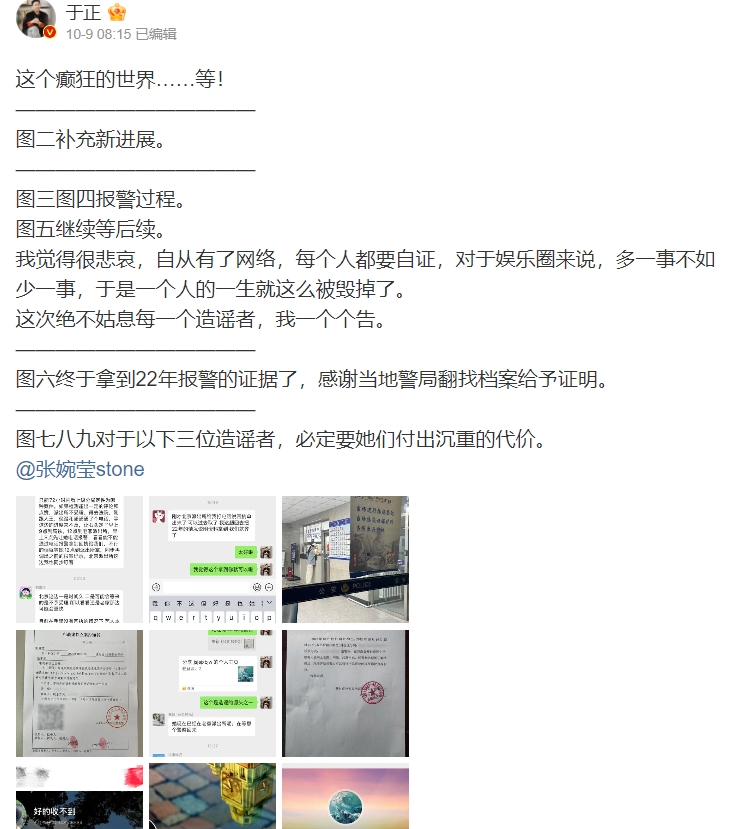 吳謹言閃婚老闆秒簽「天選古裝女神」!網疑「頂替當家花旦」他怒甩8字打臉