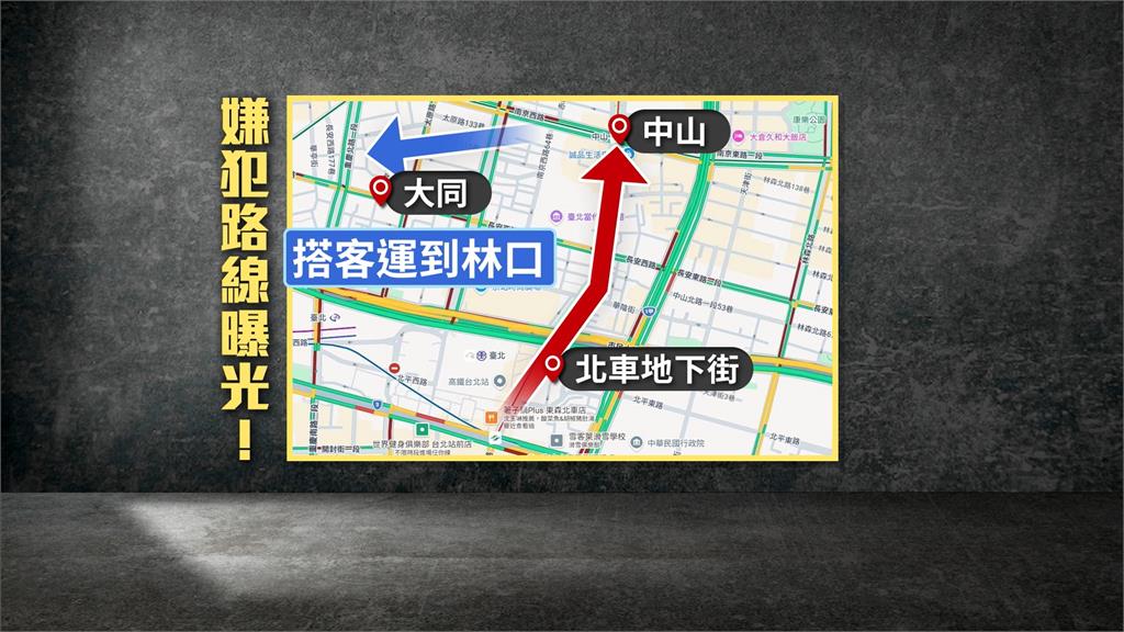 台北車站持刀男落網了　找媽媽拿錢還沒拿到就被抓