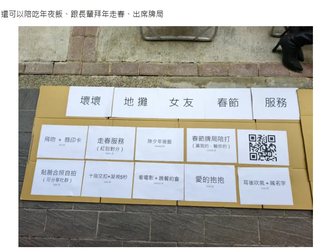 西門町辣妹「上下沒遮」擺攤出租女友!網揪「2細節」炸鍋:露餡了