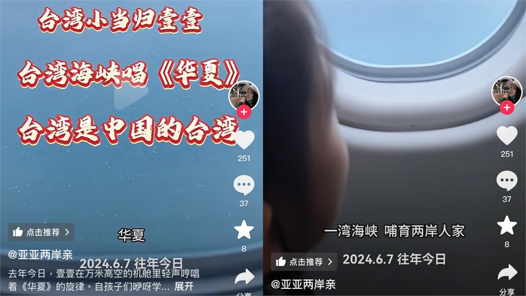 亞亞再拋爭議發言 稱女兒「離開台灣省」赴中就學…小粉紅狂歡:歡迎回家