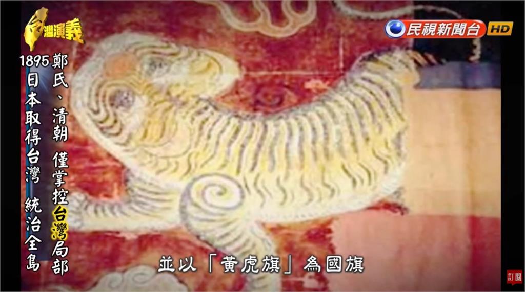 關鍵今日／藍地黃虎旗僅撐13天！「落跑總統」唐景崧竟遇1事坐船逃回中國