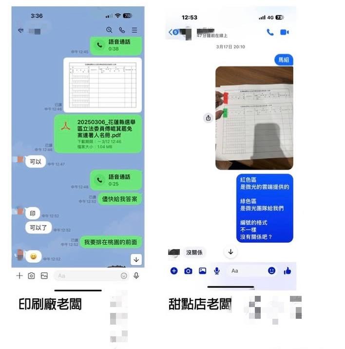 罷傅崐萁4千份連署重簽!八炯曬對話紀錄「真相不該被沉默」:W先生該負責
