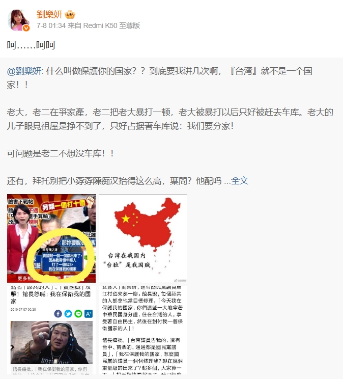 館長立場鬼轉狂吹中國!劉樂妍看不下去翻「當年恩怨」嗆這5字開酸了