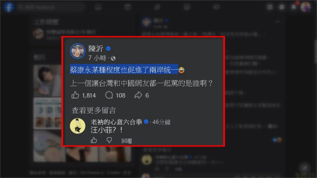 蔡康永深夜突發聲從未支持台獨　疑暗藏玄機網友熱議
