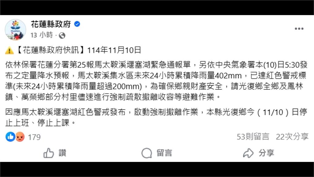 鳳凰颱風花蓮「三鄉鎮」撤離近５千人　光復鄉民：還是很害怕