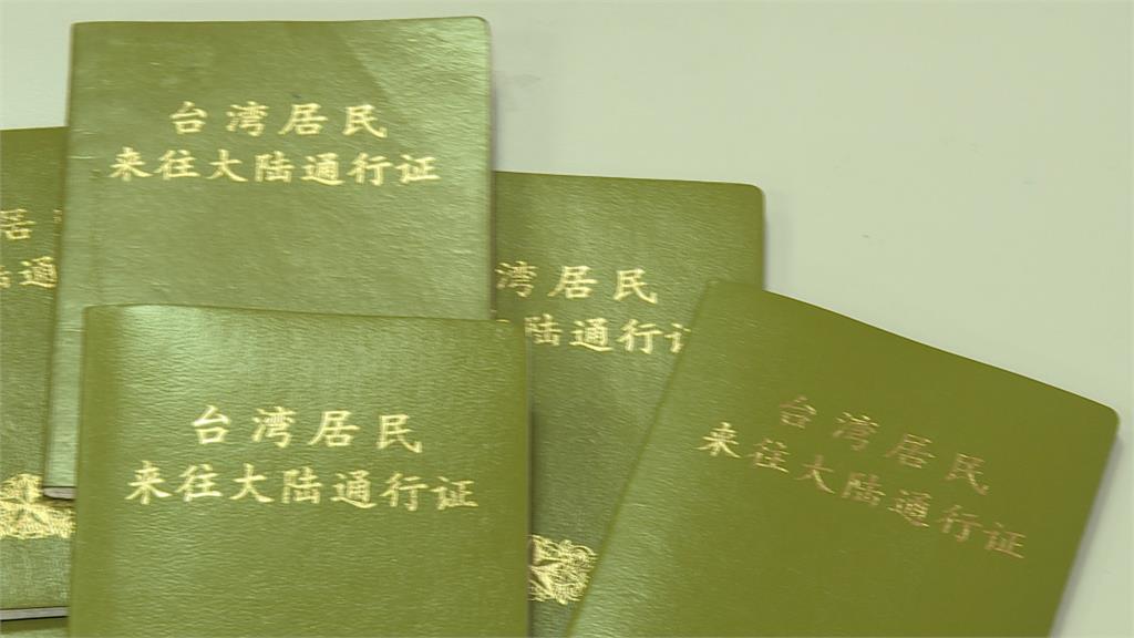 中國加嚴出境管制9/15上路 陸委會警示:風險升高