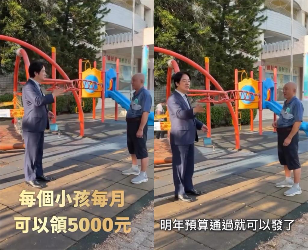 遊樂場驚見「超嗨阿公」狂聊台灣八卦!一看竟是「賴清德本人」網笑:ㄅ級分