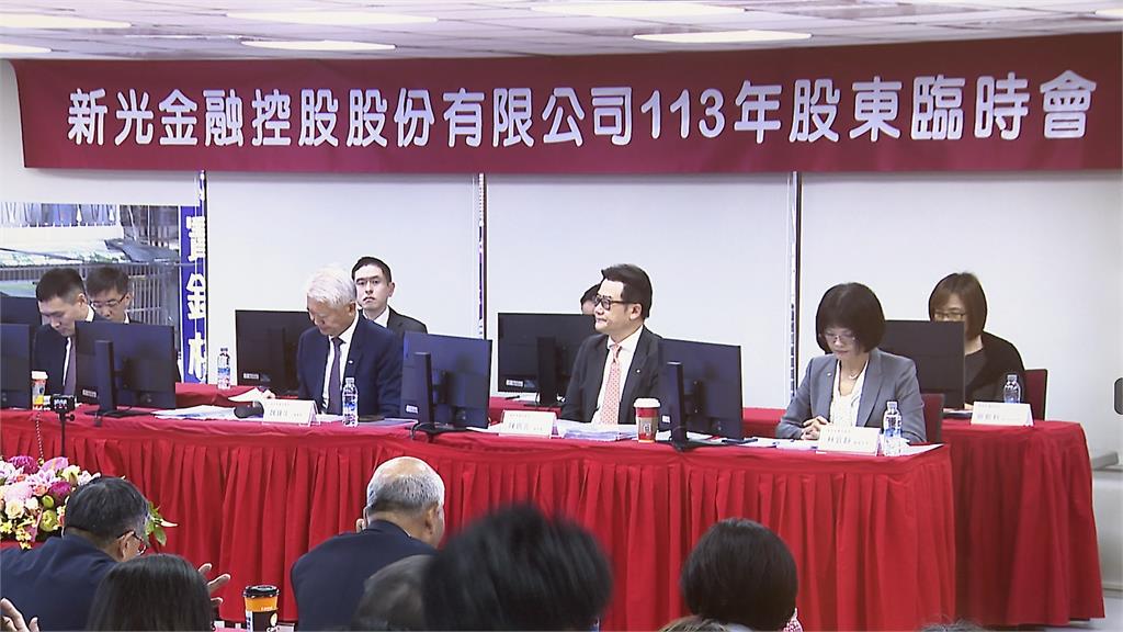 台新金、新光金照開股臨會　若順利通過新新併週五送審