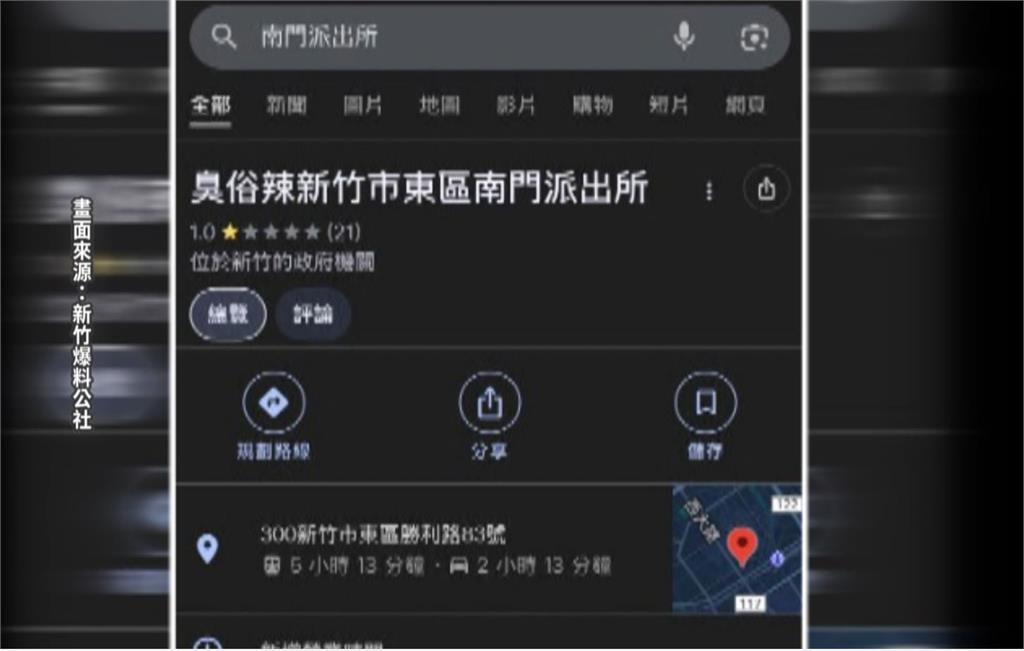 醉漢早餐店打人!警方沒逮捕挨轟 網友幫派出所改名「臭俗辣」