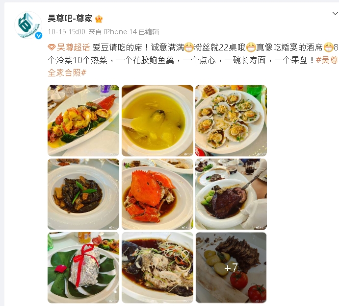 吳尊生日「大手筆席開22桌」請客粉絲!「1人4400元」澎湃菜色曝光