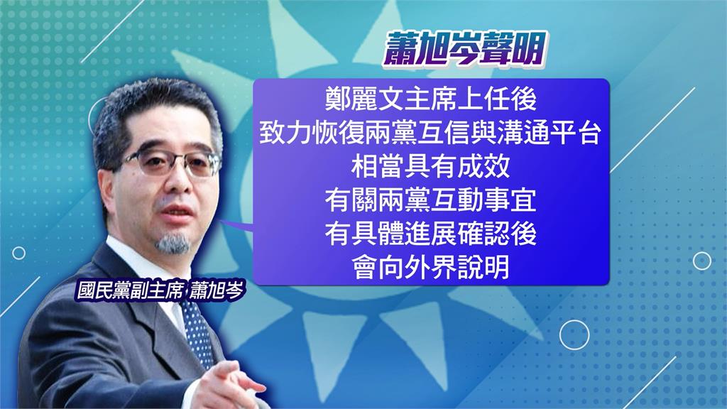 為鄭習會試水溫？傳國共論壇重啟「蕭旭岑將率隊赴北京」