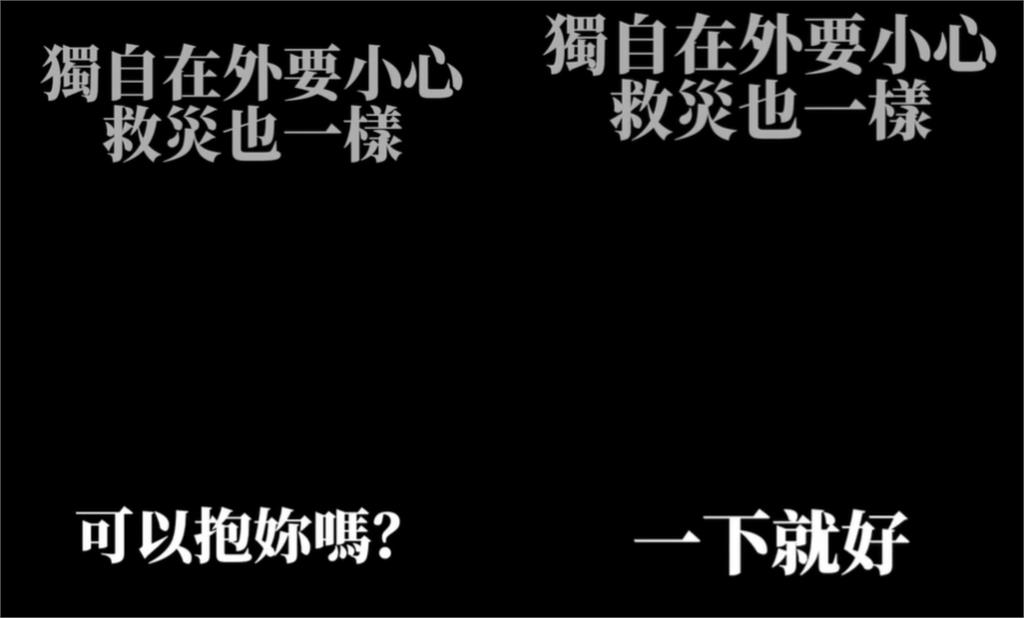 她在花蓮救災遇噁男問：一次就好！畫面曝光全網怒轟「超噁」光復警方回應了