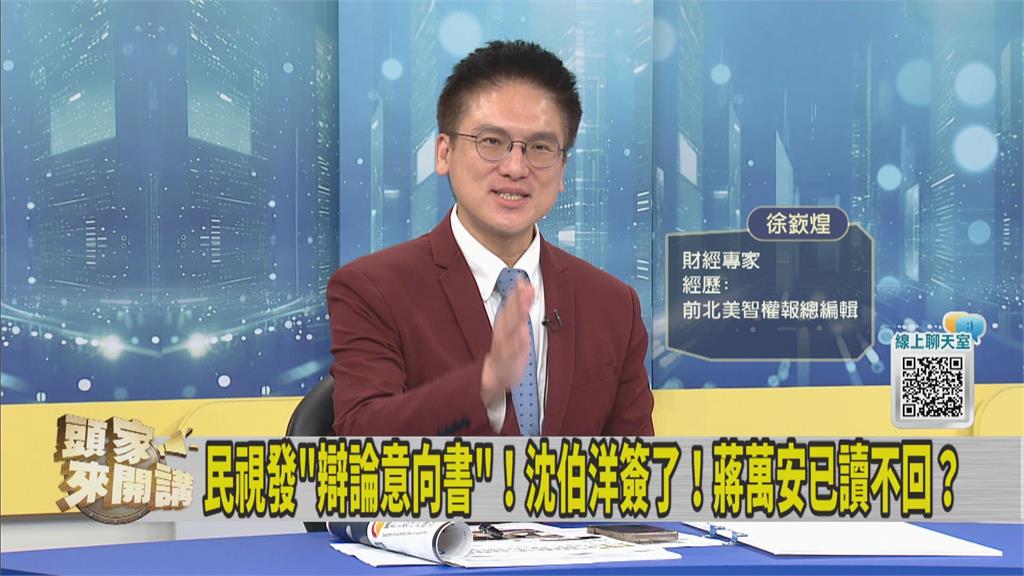 獨家／沈伯洋簽下去了！霸氣開戰邀蔣萬安「做這件事」　民視《頭家》搶先曝光