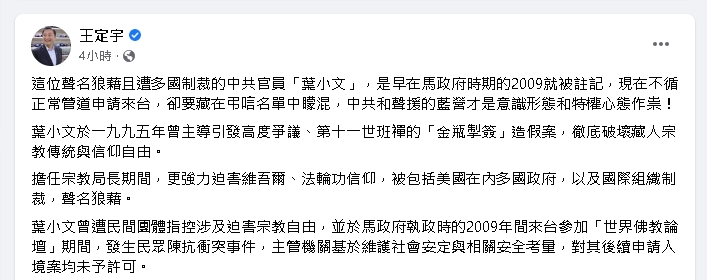 中共「偷渡」葉小文來台弔唁星雲遭拒　起底迫害宗教黑歷史！美、英、加曾提訴訟