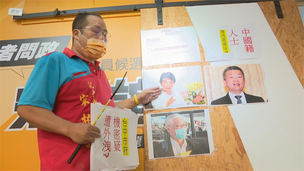 中市府遭中籍人士滲透？　台中市府：烏龍指控！