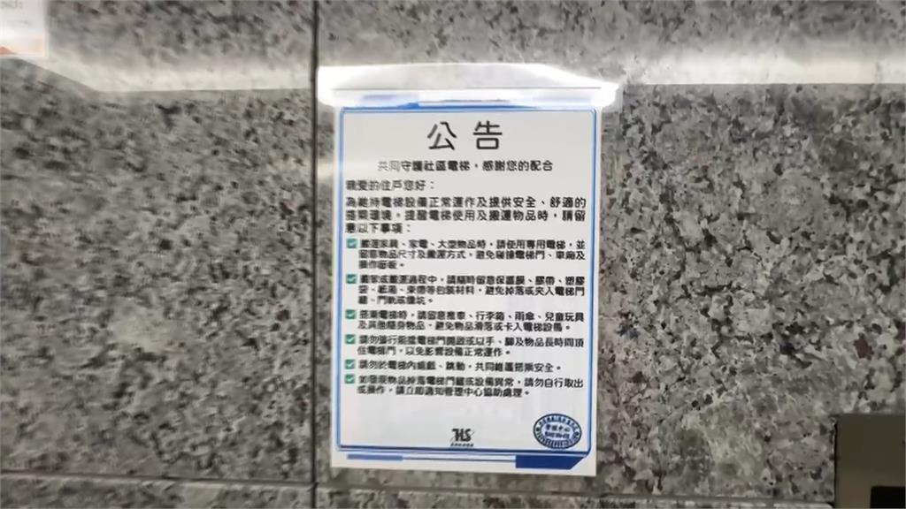 南港機廠社宅又傳「大怒神」　民眾搭電梯卡半空還下墜