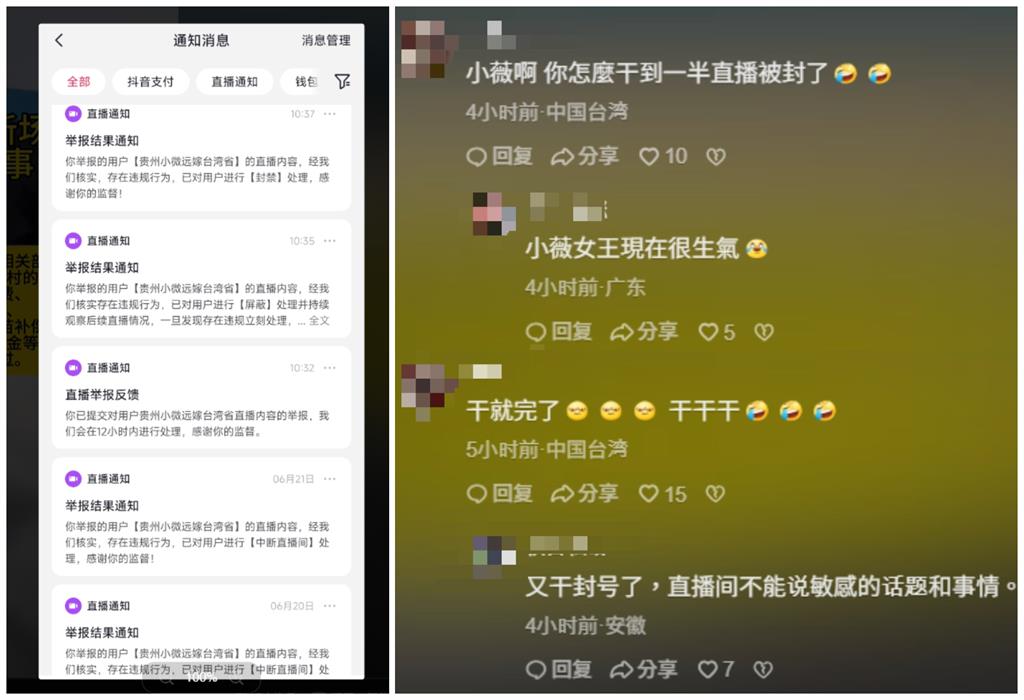 中配小微拍片飆罵中國官員慘了?本人「喊2字疑官方鐵拳」網嚇:風向不對了