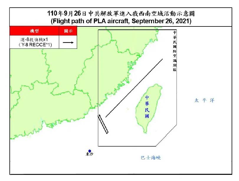 快新聞/中國軍機下午也來亂! 運8反潛機1架次闖我西南空域