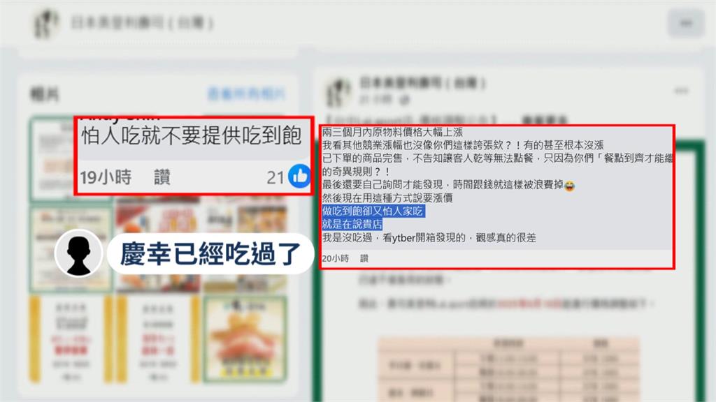 錯估台灣人食量? 美登利「吃到飽」漲幅最高48%