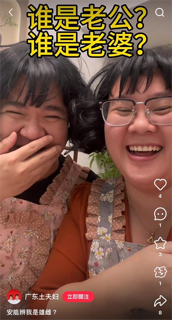 廣東夫妻被指「根本是雙胞胎」!本人親揭血緣真相:「不奇怪」