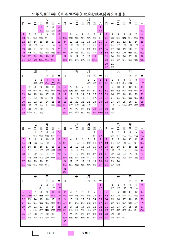 2025最狂請假攻略出爐!剩4大連假「超神休法曝光」爽放3次9天長假
